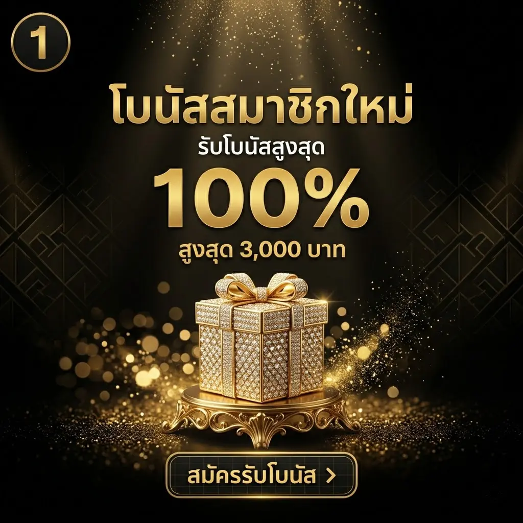 เว็บแทงบอลโลก เช็กระบบฝากถอน ความปลอดภัย และความน่าเชื่อถือ